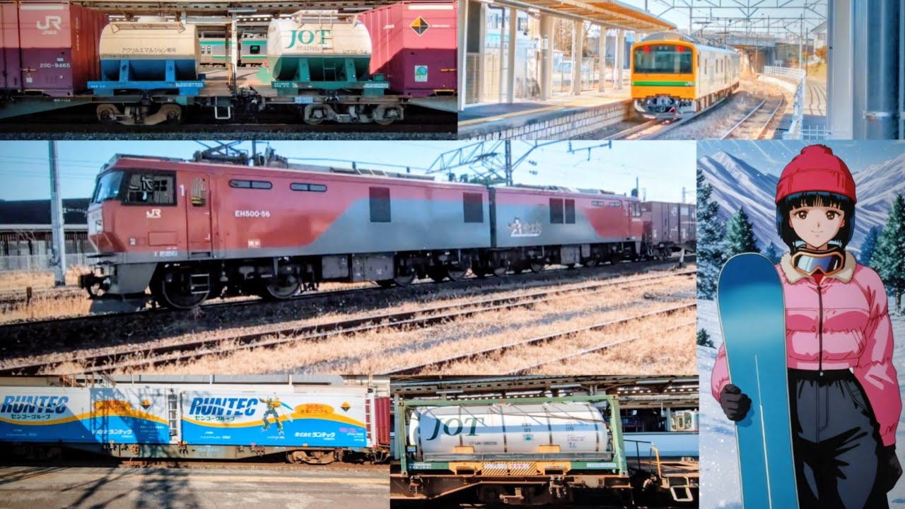 ２０２６年  ２月下旬　貨物列車 ７本  ＋ Ｅ ４９３ 系 ［０１］ ❲都 ｵｸ❳  【尾久  回送】   ※  2⁄20  (金)  ・  2⁄21  (土)