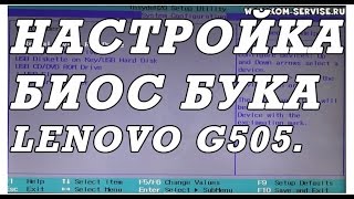 видео На ноутбуке lenovo как зайти в биос