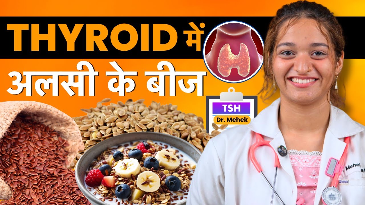Thyroid me Alsi Ke Bij Kha Sakte Hain? Flaxseeds Thyroid Me Lena Chahiye Ya Nahi?