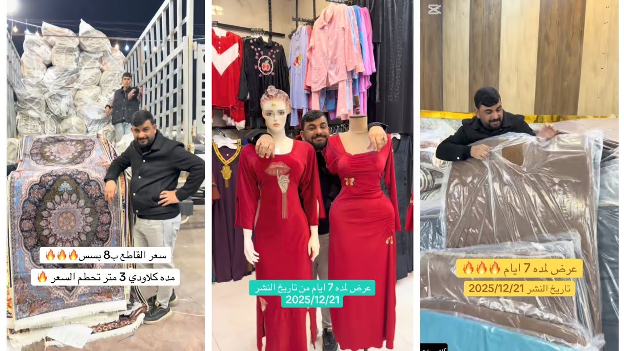 إذا انت من بغداد 🔥 لا تفوت هالعروض🇮🇶