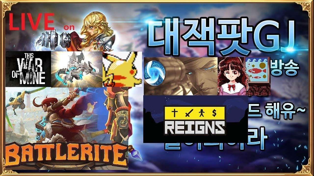 하스스톤잼! 드빌M 전설의알 및 6성 만들기! + 별이되어라 길드점령전 및 칼릭스셋맞추기 + 포켓몬골드 + 시공의폭풍 히오스잼!