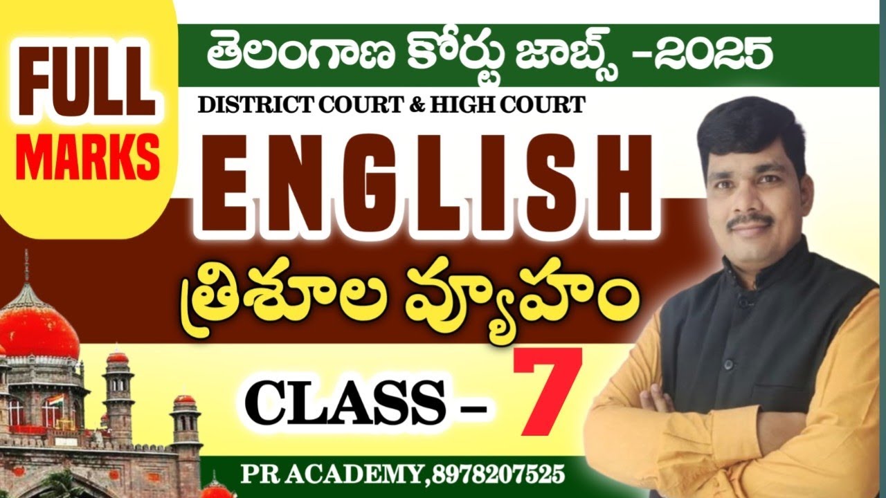 TS High Court English Preparation in Telugu | Trishoola Vyuham | Score Full Marks Easily |PR ACADEMY