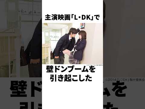 山﨑賢人に関する面白い雑学 #shorts #ゆっくり解説 #