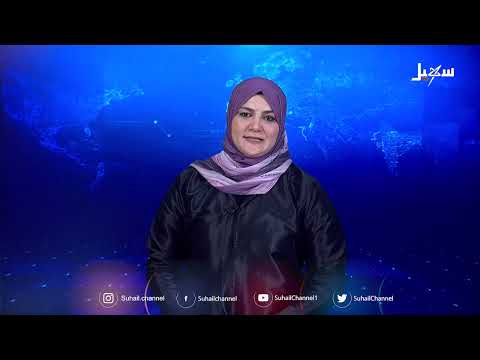 نشرة الأخبار الرابعة مساءً 23-1-2025