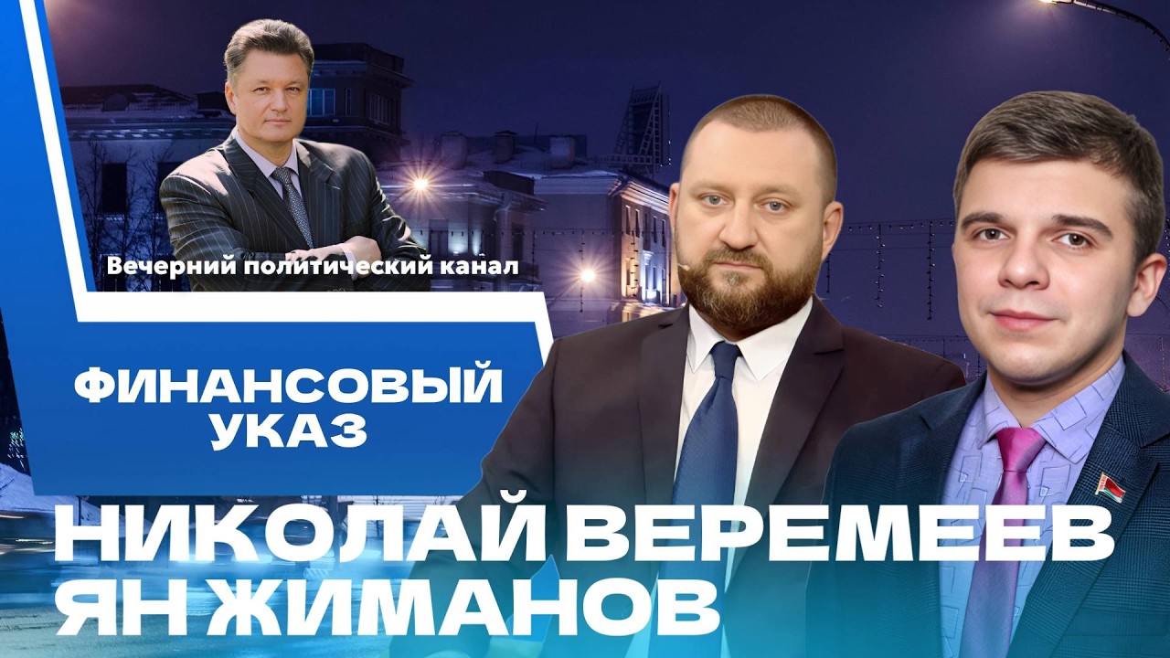 ⚡️Как обеспечат экономический рост в Беларуси, межпарламентский форум в Узбекистане, ИННОПРОМ