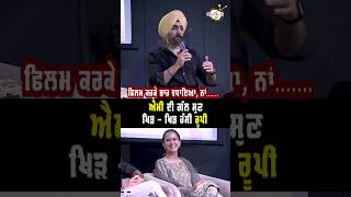 Ammy Virk ਦੀ ਗੱਲ ਸੁਣ ਖਿੜ ਖਿੜ ਹੱਸੀ Roopi Gill