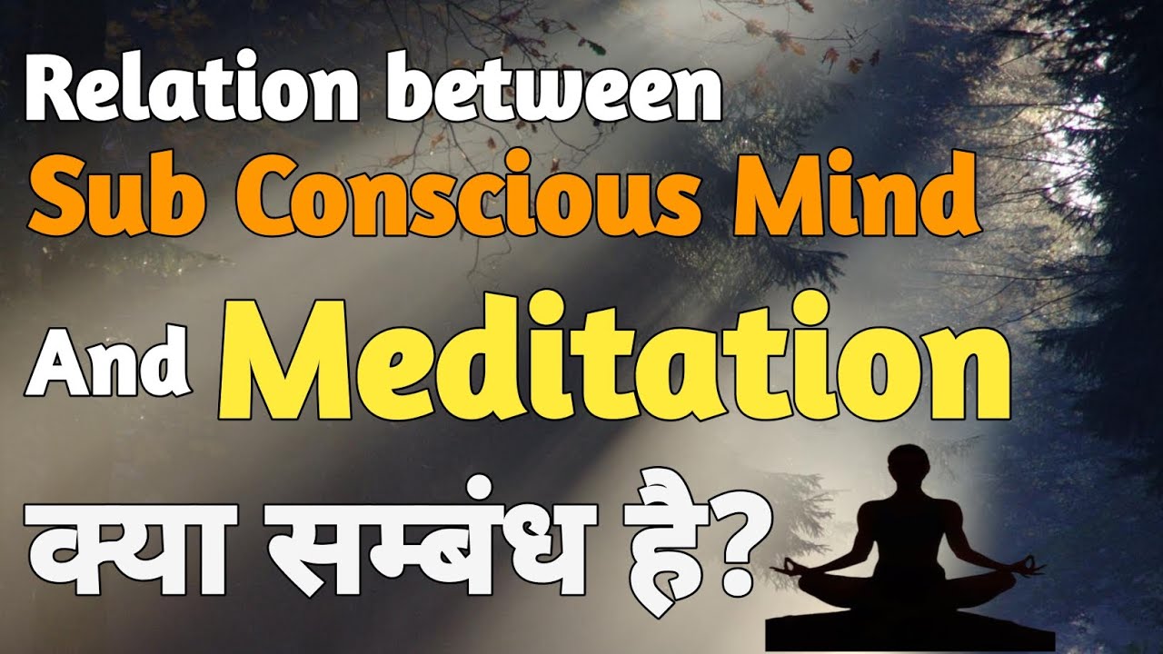 Relation Between Sub Conscious Mind & Meditation - YouTube