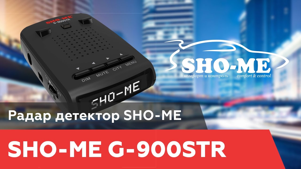 Sho me аккумулятор