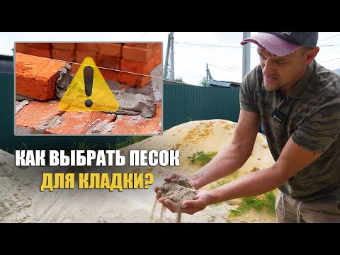 Зачем нужен разный песок? Узнай за 5 минут!