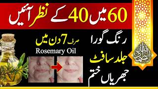Best Beauty Oil | Best Oil For Face | Glowing, Anti Ageing, Spotless Skin