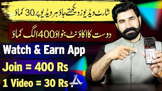 Real Earning App watch Videos and Earn Money Online | Make Money Online | Pluto App | Albarizon