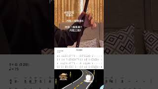 #民族乐器古典乐器#自学二胡