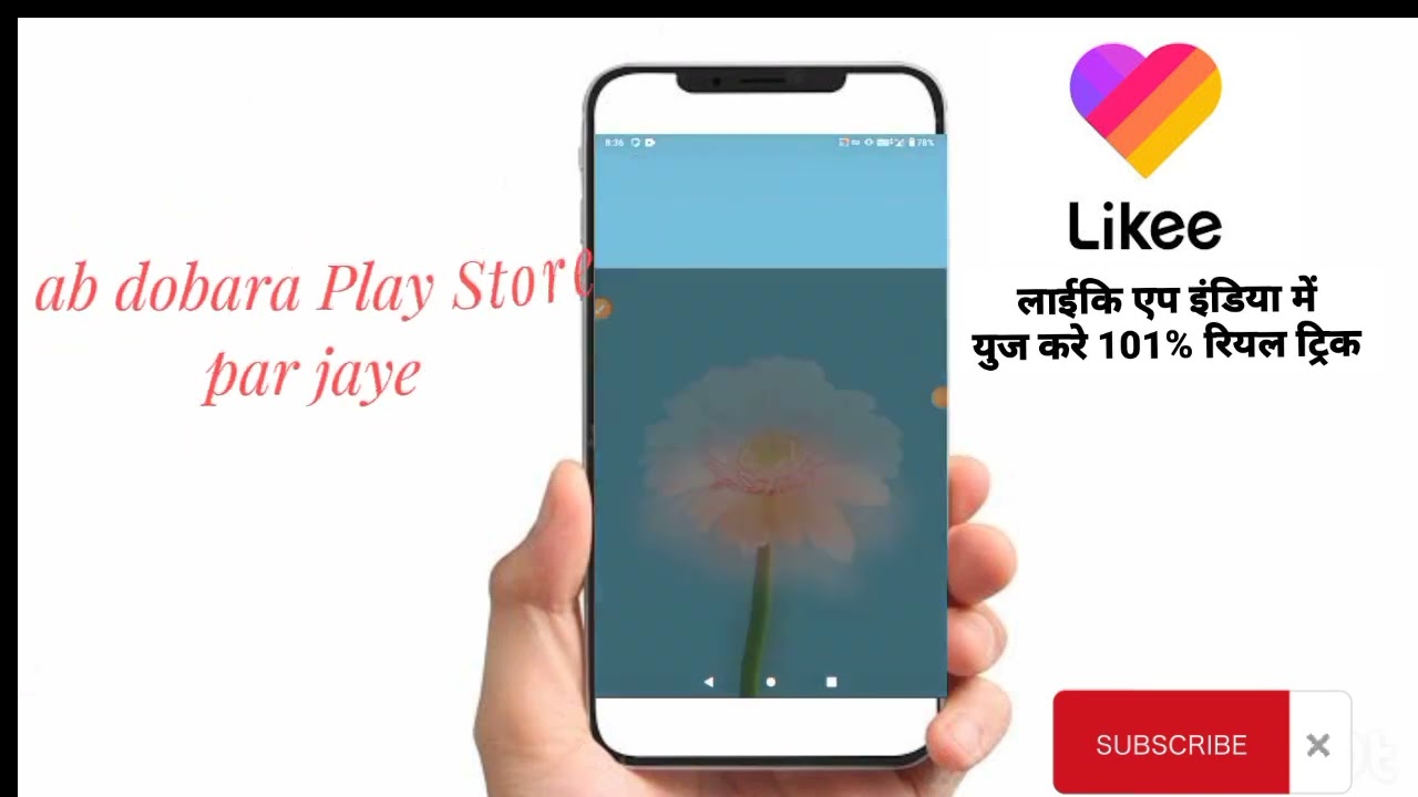 how to download likee in India likee India me kese use kare 100% real trick 