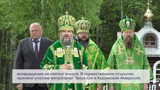 От истока реки Волги в Тверской области начался XXIV Волжский крестный ход