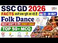 SSC GD 2026 | Folk Dance के Facts वाले Questions | Lok Nritya (लोक नृत्य) Facts Related TOP 50 MCQ