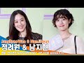 [4K] 정려원-남지현, ‘사랑스러움 물씬’(원더랜드 VIP시사회) ‘WONDERLAND’ 24.5.31 Newsen