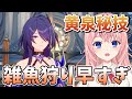 【#崩壊スターレイル】黄泉の秘技で雑魚狩りが楽になりすぎた!【#HonkaiStarRail /蒼桜すぴか】 #shorts