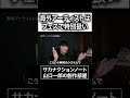 海外アーティストはフェスで特別扱い#サカナクション #山口一郎
