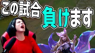 【LOL】スタンミジャパン史上もっともヤバい負け試合【アーリ】