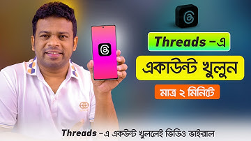 Threads একাউন্ট খুলুন | How to Create Threads Account