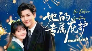 The CEO who never believed in love fell for her at first sight—a girl who shines like a little sun! screenshot 4
