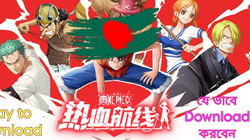 HOW TO DOWNLOAD AND LOGIN ONE PIECE FIGHTING PATH BANGLA