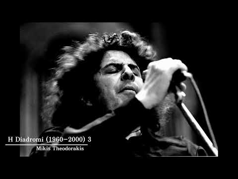 Mikis Theodorakis -