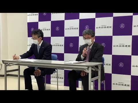 関西将棋会館の移転を決議、佐藤康光会長と脇謙二専務理事が会見【ノーカット】＝村上耕司撮影
