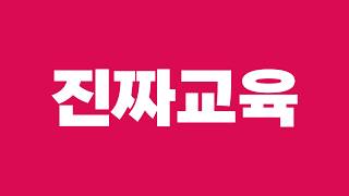[국제직업전문학교] 2020년 기관 홍보영상(20초)