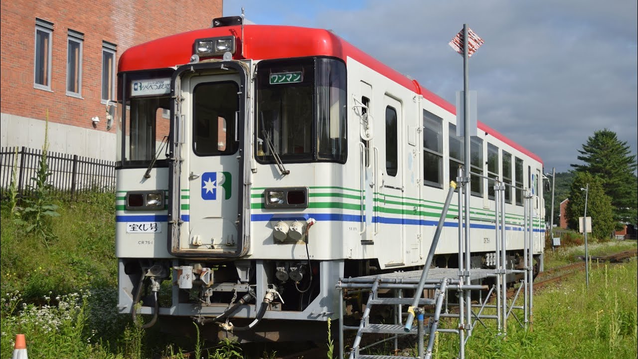 4K】【北海道の保存鉄道】ふるさと銀河線りくべつ鉄道CR75形気動車