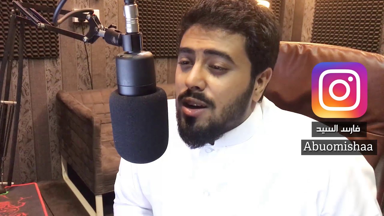 بك استجير - أداء فارس السيد