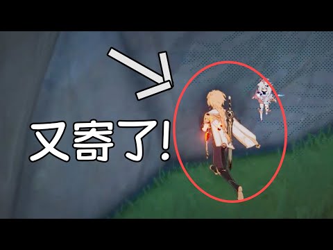 Video 【原神GenshinImpact】无派蒙差点把号玩废，这下又寄了？？! - youtube