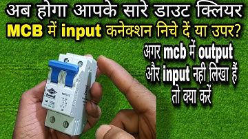 Correct way to connect Mcb | Mcb connection input and output | double pole mcb connection