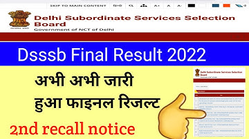 dsssb latest news today. #dsssb final #result #assistant_bacteriologist post code 101/20 . dsssb job