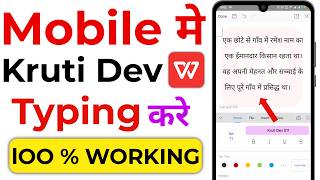 Mobile Me Kruti Dev Typing Kaise Kare | Hindi Typing Kaise Sikhe | Mobile se Hindi Typing Kaise Kare