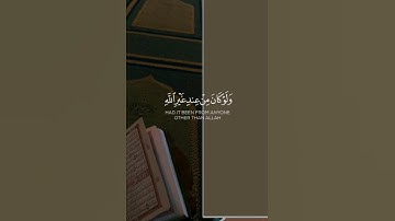 أَفَلَا يَتَدَبَّرُونَ الْقُرْآنَ ۚ وَلَوْ كَانَ مِنْ عِندِ غَيْرِ اللَّهِ  سورة النساء: 82]