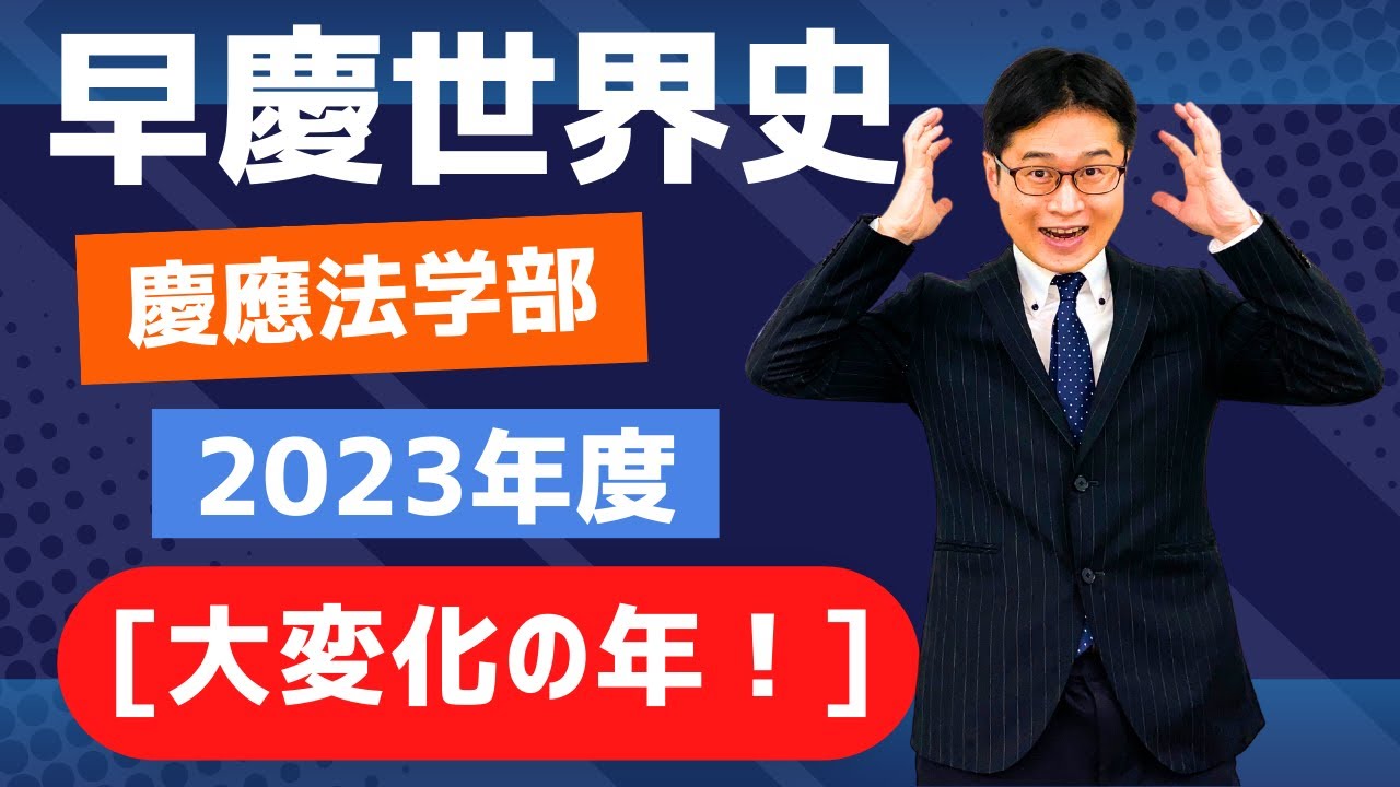 増田塾 世界史 早慶オプション講座 2022 2023 先取り学習 増田塾 世界史 早慶オプション講座 2022 2023 先取り学習