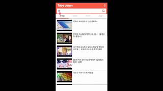 사람들이 튜브다운이 안된다길래 올리는 영상 screenshot 5