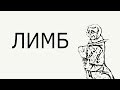 Альбигойские войны. Катары и тамплиеры — ЛИМБ 36