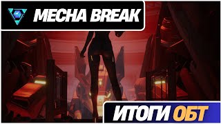 : Mecha Break  