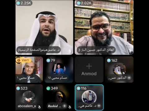 8 9 25 منبر الحسام و ملف أية الغار مع الدكتور عاصم هيثم و الدكتور حسين الباز ج2