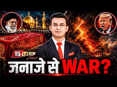 Iran vs America WAR 2.0? खामेनेई का ताबूत IRAQ क्यों? 1 Coffin. 2 Countries. 80 Airstrikes. 