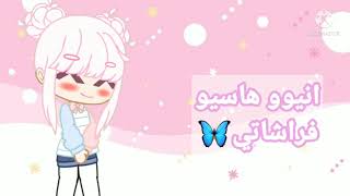 اول فيديو في قناتي محتوى سوفت^v^💗🦋 screenshot 4