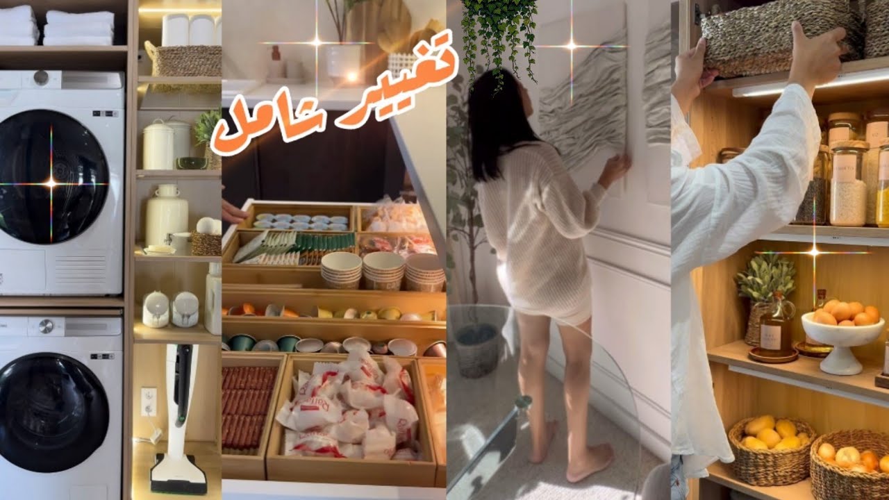 تغيير شامل لبيتك بأقل الأفكار وأقل التكاليف… النتيجة هتبهرك💥👌