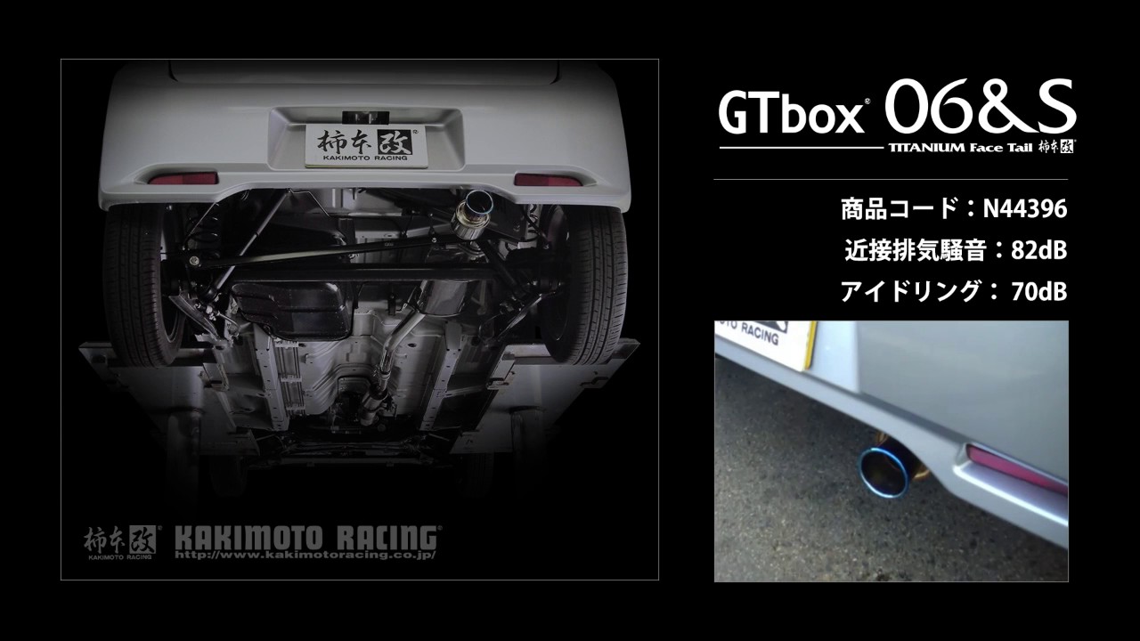 デイズ ハイウェイスター ターボ 2WD B21W｜柿本改マフラーGT box 06&S