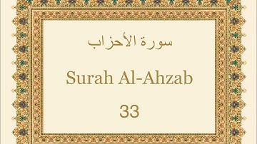 Surah Al-Ahzab - 33 ( سورة  الأحزاب ) | with Urdu Translation |