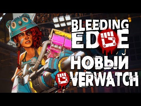 Bleeding Edge (видео)