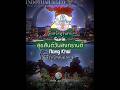 Surin VS Nong Khai // สุรินทร์ VS หนองคาย // #thailand #songkran #cvc #vs #edit #สุรินทร์ #หนองคาย