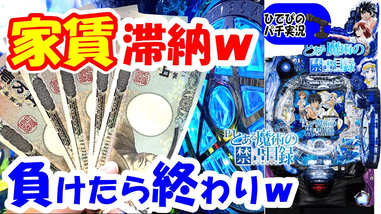 パチンコで16万負けてお金が余裕ある人本当にお願いします本当に人生賭けてます。 maxresdefault.jpg