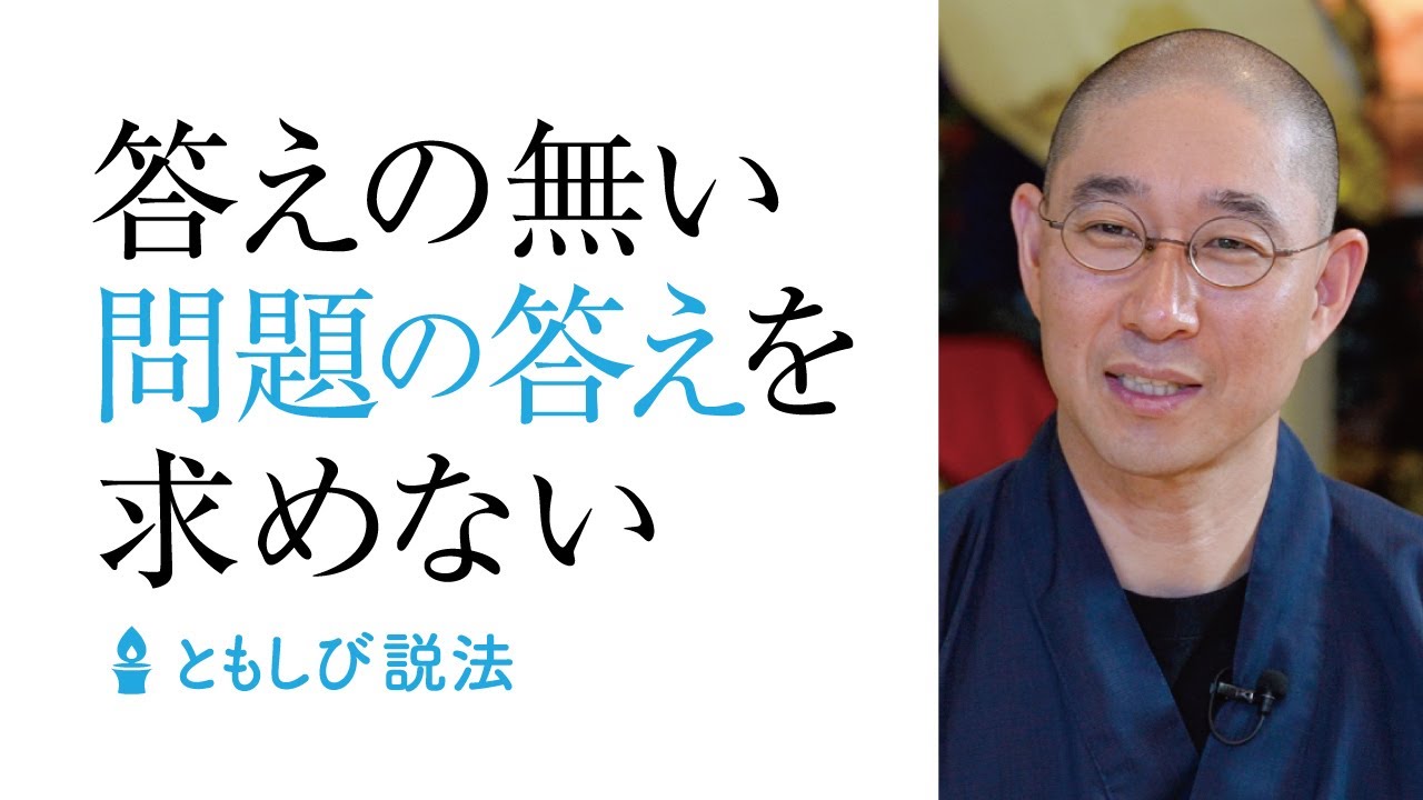 なぜ、世の中は"思い込み"によって作られているのか? - YouTube
